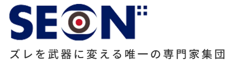 SEON ズレを武器に変える唯一の専門家集団